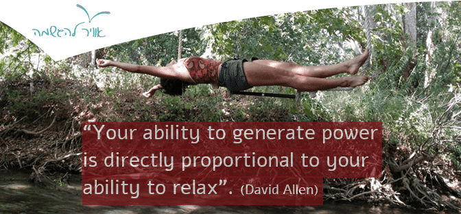 your ability to generate power is proportional to your ability to relax_David Allen GTD quote