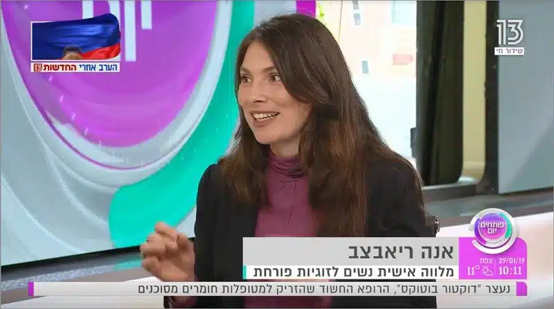אנה ריאבצז בראיון בטלוויזיה 