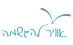 אוויר להגשמה לוגו של מיכל פולת